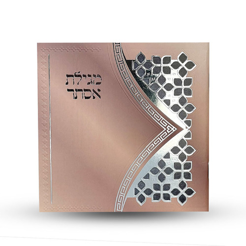 מגילת אסתר - דגם משרביה