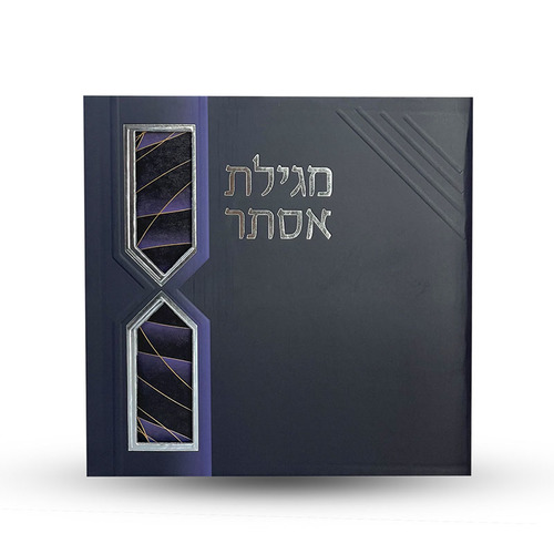 מגילת אסתר - דגם ברקים