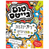 רעיונות מגניבים - טום גייטס