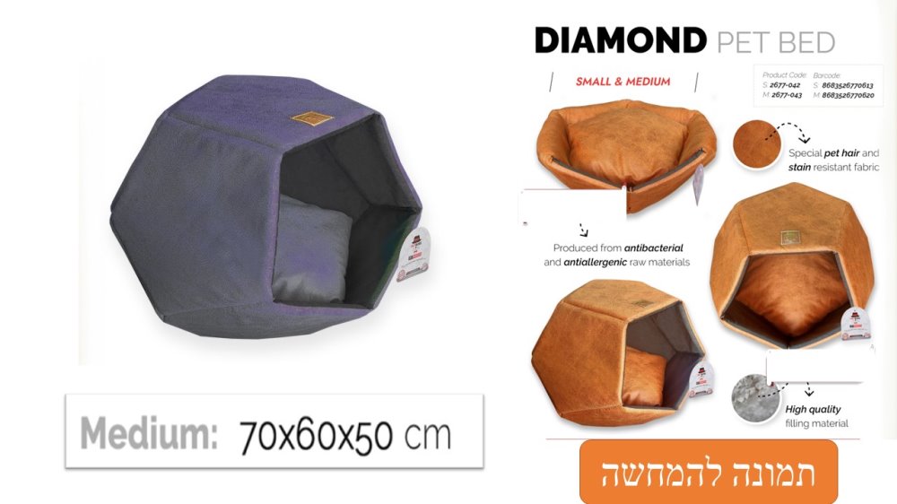 מיטה פטבוס DIAMOND מידה 70 ס"מ 