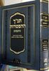 תנ"ך הפטרות סימנים