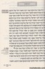 תנ"ך הפטרות סימנים