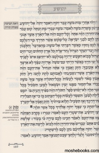 תנ"ך הפטרות סימנים