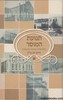 תנועת המוסר - ה' כרכים