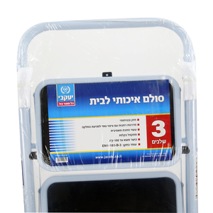 דרגש 3 שלבים 