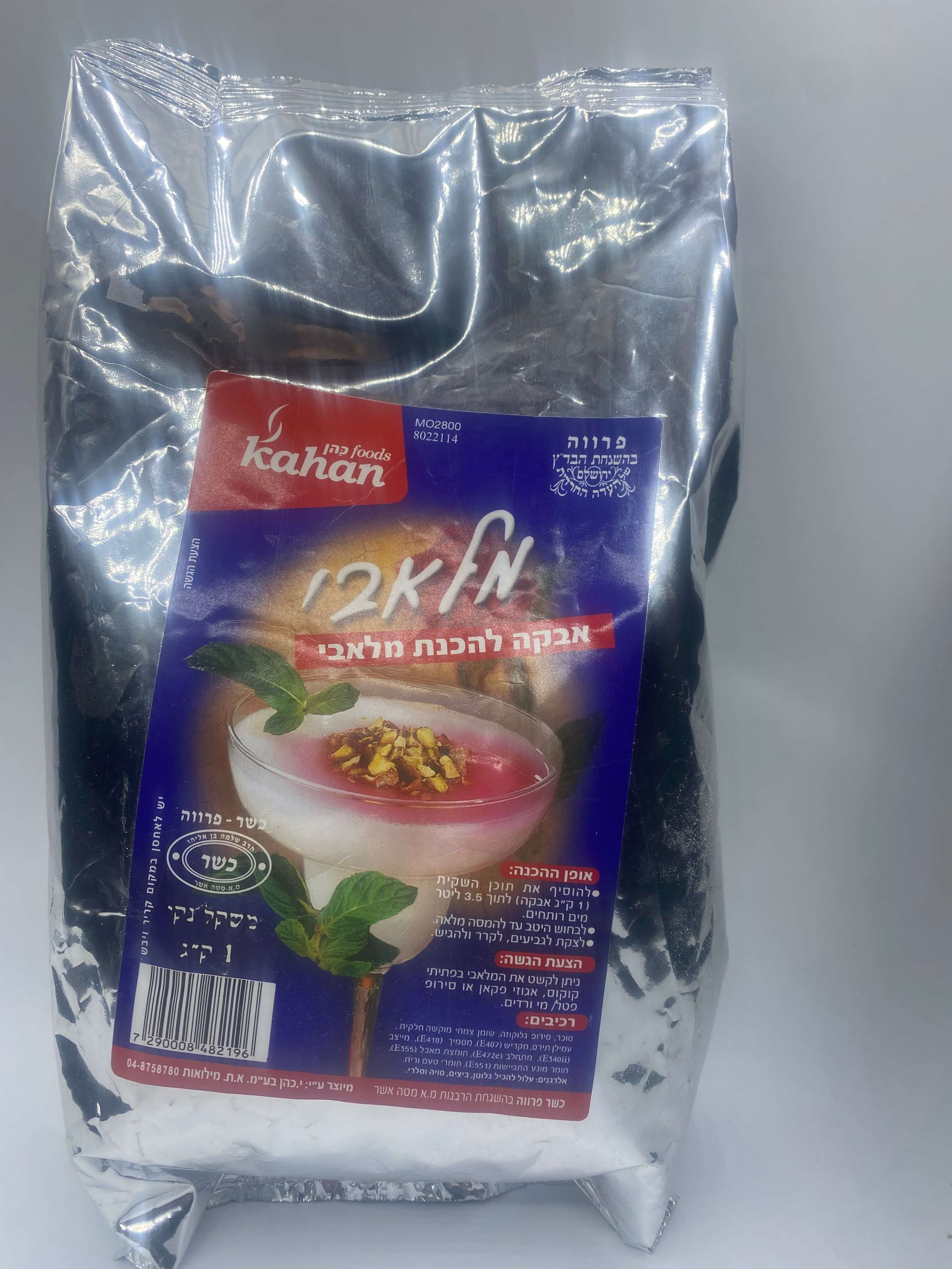 אבקה להכנת מלאבי 1 ק"ג 