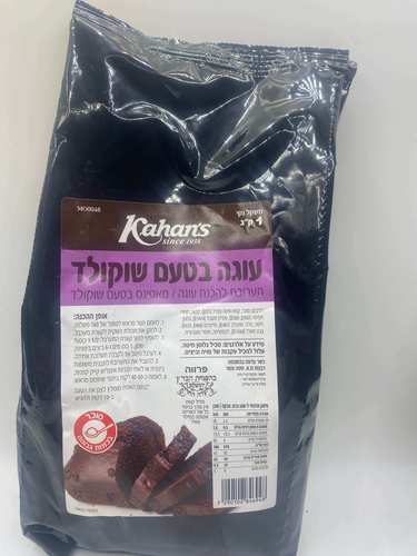 אבקה להכנת עוגה בטעם שוקולד 