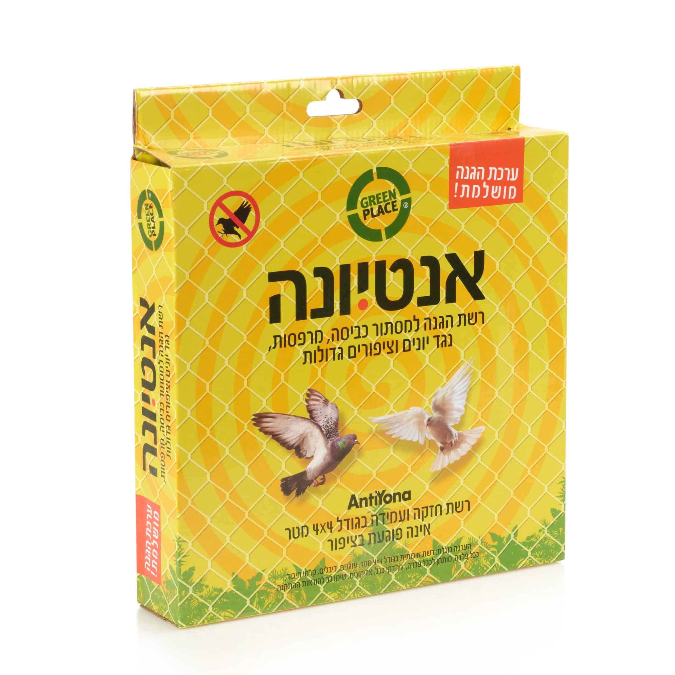 רשת להרחקת יונים שקופה | אנטיונה | הערכה המושלמת