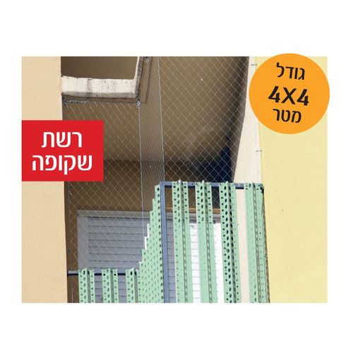 רשת להרחקת יונים שקופה | אנטיונה | הערכה המושלמת