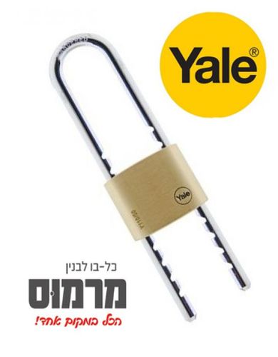 מנעול תליה פליז 50 אנקול מתכוונן Yale