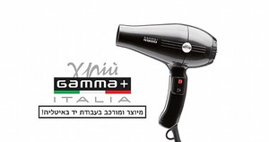 מייבש שיער מקצועי למספרות Gamma PRO 4900 גאמה פיו