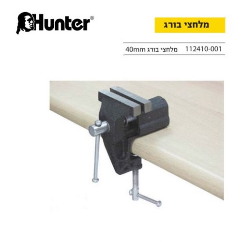 מלחצי בורג 40mm מק”ט 112410-001 Hunter