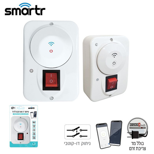 מפסק דוד חכם על הטיח WIFI 16A SMARTR מק