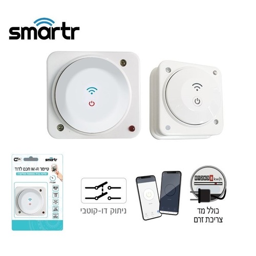 מפסק דוד חכם קופסא 55 Smartr WF-Tis-44B WIFI 16A 