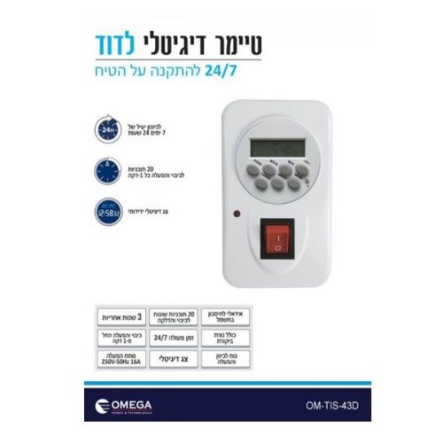 טיימר דיגיטלי לדוד התקנה על הטיח Omega - צבע לבן