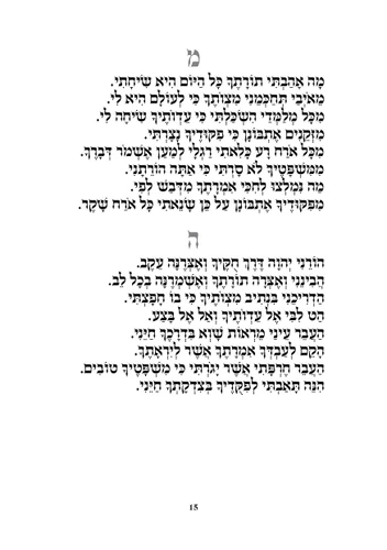 10 חוברות אזכרה- פרקי תהילים לפי שם הנפטר לעילוי נשמת הנפטר