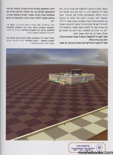 לשכנו תדרשו