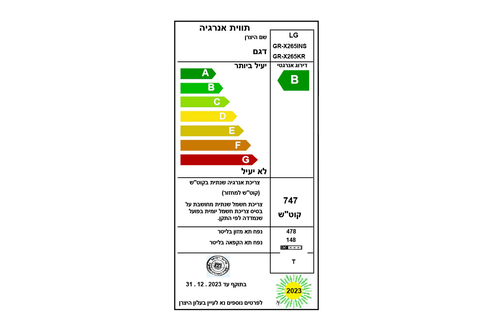 מקרר ‏מקפיא תחתון LG GRX265KR ‏626 ‏ליטר