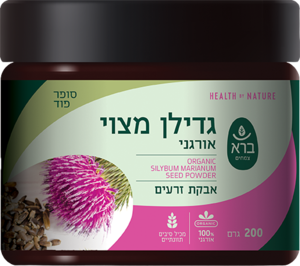ברא צמחים | גדילן מצוי | אורגני | סופר פוד | אבקת זרעים | מכיל 200 גרם
