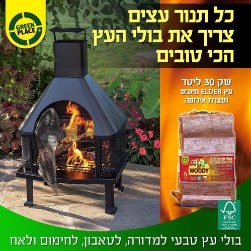 תנור עצים גדול – ג’מבו – לחימום ובישול בחצר