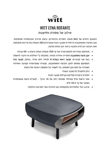 טאבון וויט ETNA RORTANTE אבן מסתובבת שחור