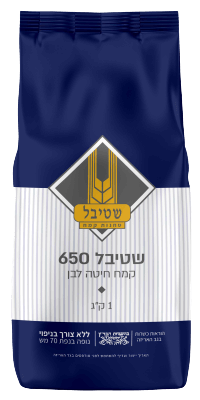 שטיבל 650 - קמח חיטה לבן 1 קילו