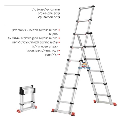 סולם אלומיניום טלסקופי ג' מתקפל 7+9 KRAUSS