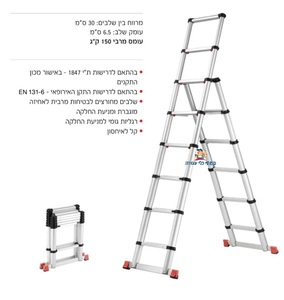 סולם אלומיניום טלסקופי ג