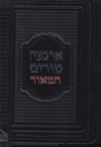 ארבעה טורים המאור