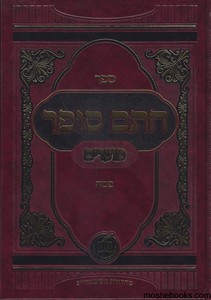 חתם סופר פסח