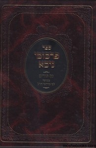 פרסומי ניסא