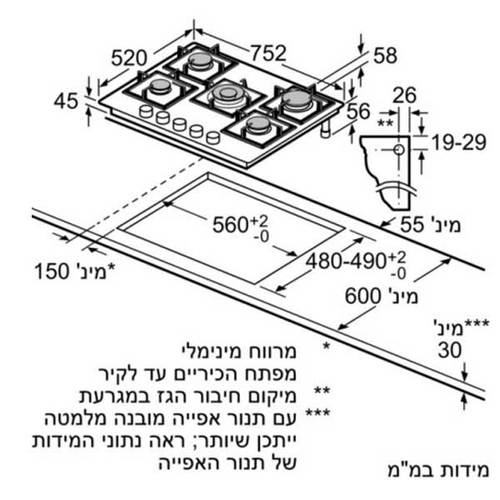 כיריים גז Bosch PPQ7A6M25Y זכוכית שחורה