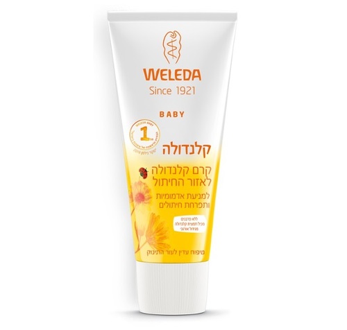 וולדה קרם קלנדולה לאזור החיתול שלישיה WELEDA אזל המלאי