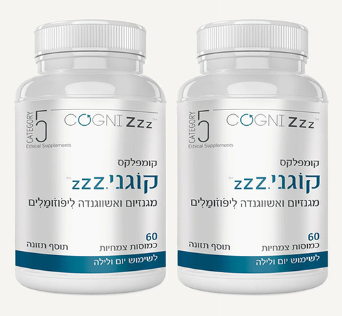 מבצע זוג - קוגני Zzz קומפלקס מגנזיום ואשווגנדה ליפוזומלים (60 כמוסות) - קטגורי 5