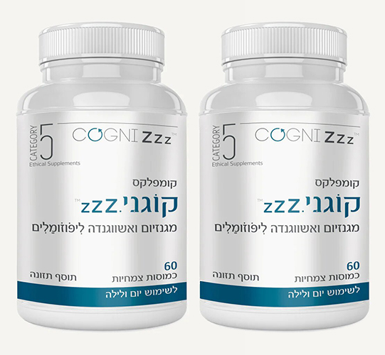 מבצע זוג - קוגני Zzz קומפלקס מגנזיום ואשווגנדה ליפוזומלים (60 כמוסות) - קטגורי 5