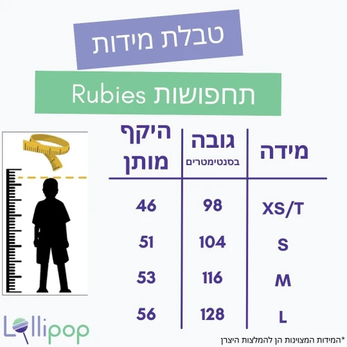 תחפושת היקאפ מהדרקון הראשון שלי לילדים במידה S
