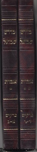 מדרש שמואל על פרקי אבות בי כרכים