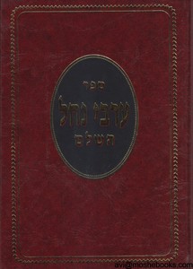 ערבי נחל