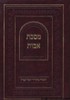מסכת אבות יעב"ץ מנוקד
