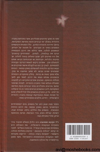 המסורתיים הקדמוניים
