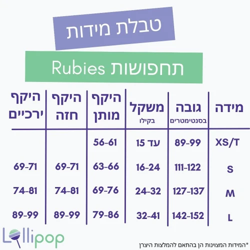 תחפושת נסיכת הנילוס לילדים במידה L