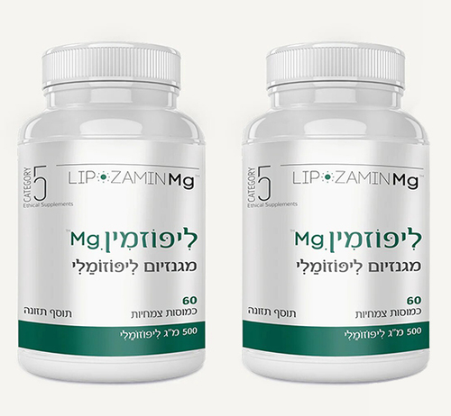 מבצע זוג ליפוזמין Mg מגנזיום ציטראט ליפוזומלי (60 כמוסות) - קטגורי 5