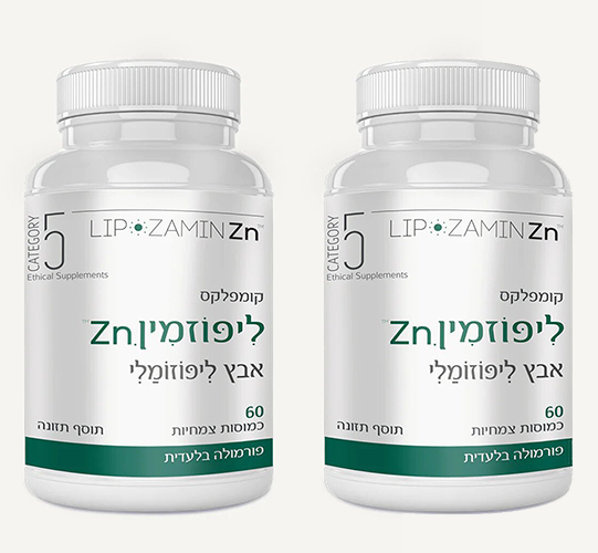 מבצע זוג קומפלקס אבץ ליפוזומלי ZN - אצטיל-ציסטאין (60 כמוסות) - קטגורי 5