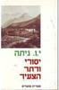 יסורי ורתר הצעיר (יד 2) - י.ו. גיתה