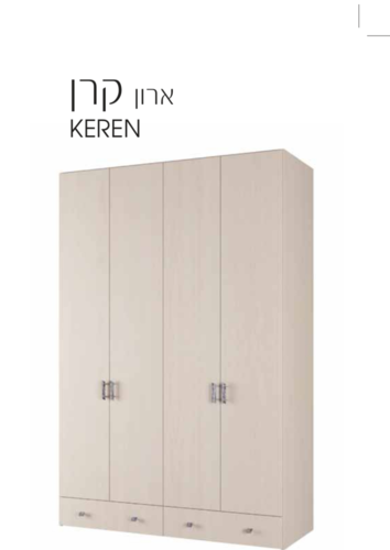 ארון דגם קרן