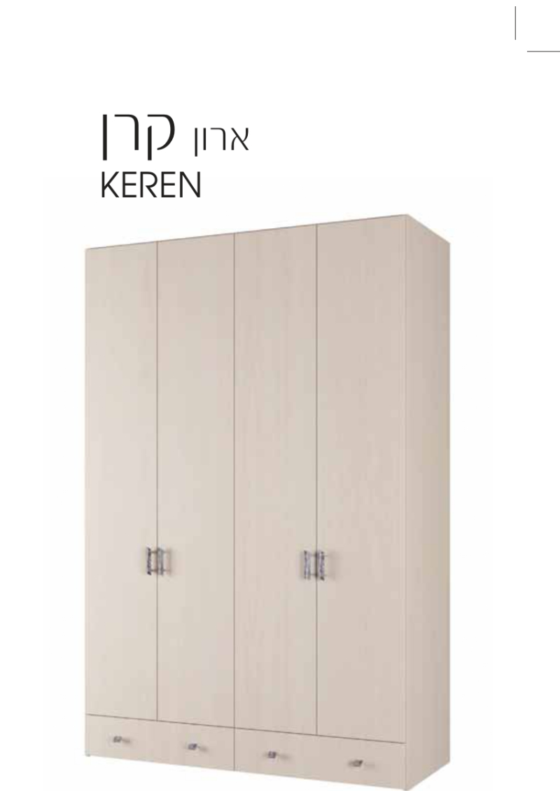 ארון דגם קרן