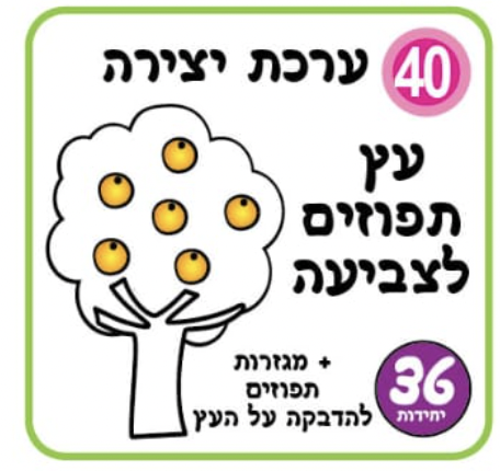 עץ תפוזים לצביעה