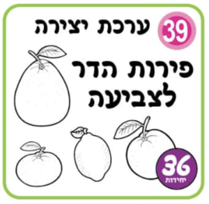 פרות הדר