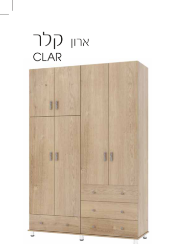 ארון דגם קלר