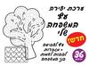 36 יצירה ליום המשפחה עץ המשפחה שלי/אפונה